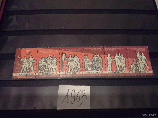 СССР 1963 сцепка коммунизм с наклейками