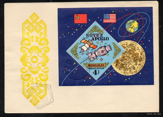 КПД Космос Монголия 1975 год 1 конверт с блоком