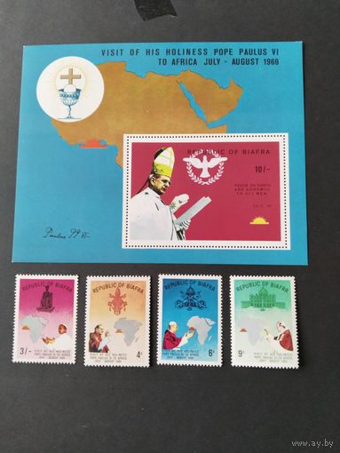 Конго(Биафа)  1969  4 м+бл.  визит Папы