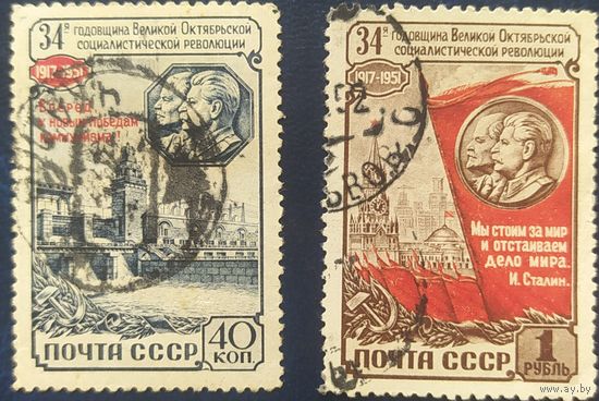СССР 1951 34л. революций, без клея