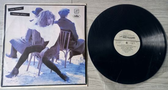 Пластинка Tina Turner Foreign Affair.В заводском целлофане.САМАЯ НИЗКАЯ ЦЕНА!!!