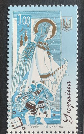 Украина 2008. С Новым годом 1 марка (499)