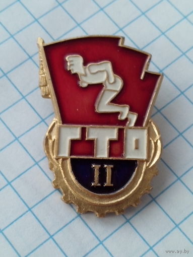 Знак. ГТО 2 ступень.(ФСЗ).