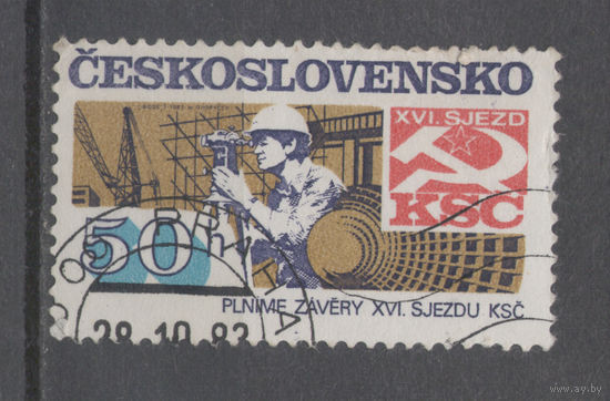 ЧССР.1983.16-й съезд КПЧ - коммунистической партии Чехословакии (1 марка)