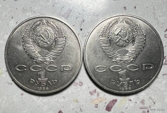 Рубль СССР " Международный год мира". Разновидность.