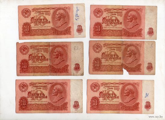 10 рублей СССР. 6 штук. (19)