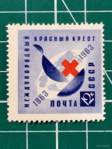 СССР 1963 "100 лет Международному Красному Кресту. Юбилейная эмблема Международного Красного Креста." ** 464