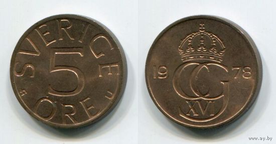 Швеция. 5 эре (1978, aUNC)
