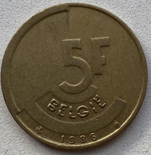 Бельгия 5 франков 1986 г. Belgie
