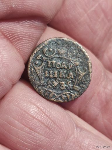Полушка 1735