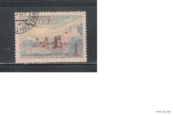 СССР-1956 (Заг.1802)  гаш.(с клеем), Станция "Северный полюс"(одиночка)