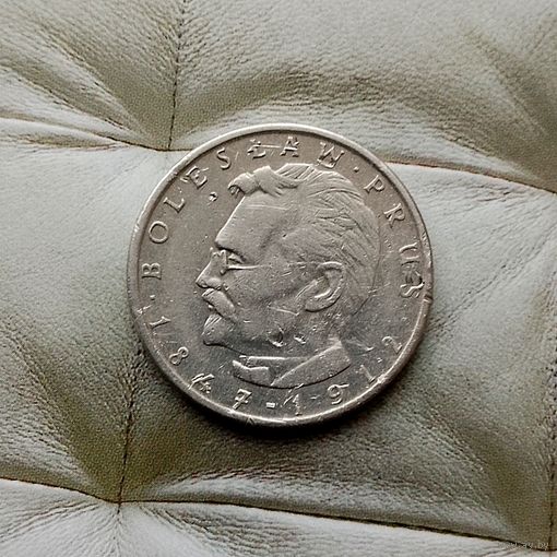10 злотых 1982 года Польша. Народная Республика. Болеслав Прус.