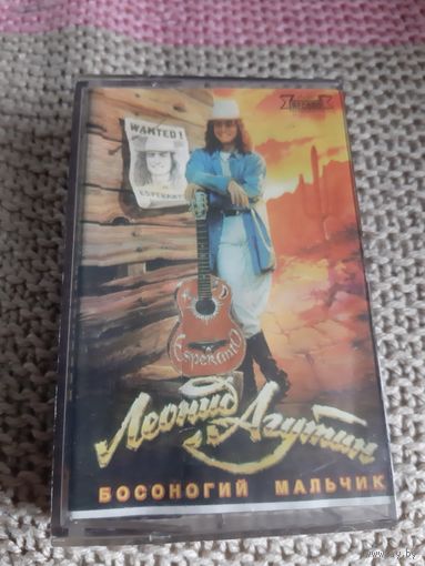 Кассета  Леонид Агутин. Босоногий мальчик.