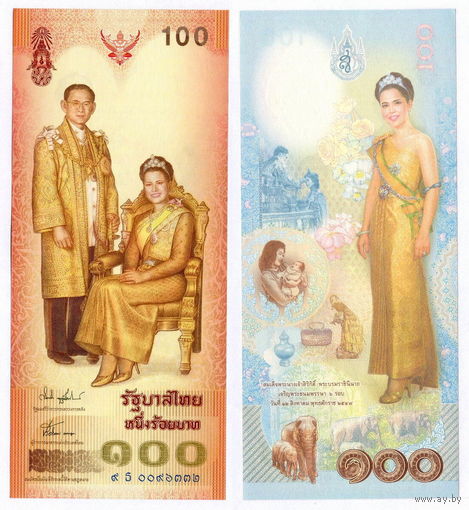 Юбилейная банкнота Таиланд 100 бат 2004 год. 72 года королеве Сирикит. UNC.