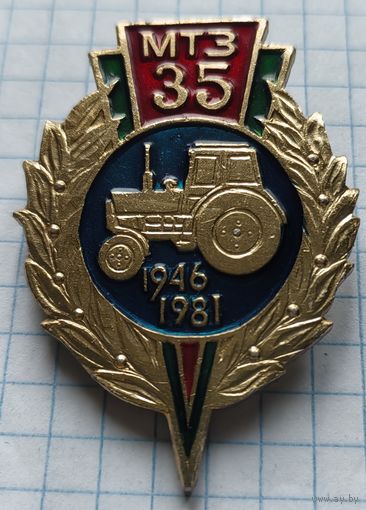 МТЗ 35