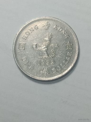Гонконг 1 доллар  1992 года .