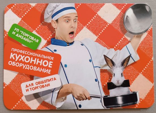 Реклама. Календарик, 2011