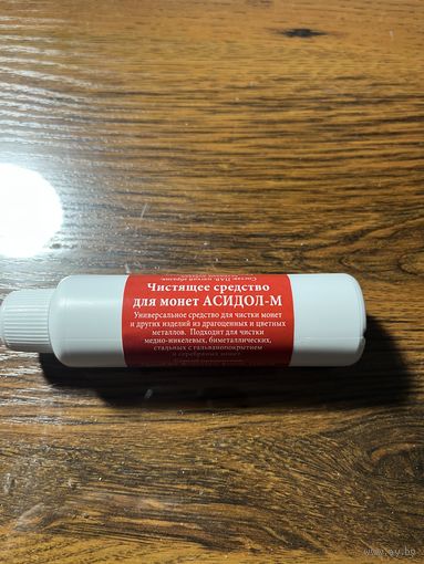 Средство для чистки монет новое