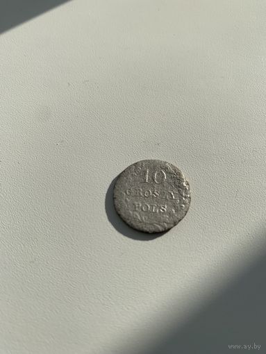10 грошей 1831 восстание. Лапы согнуты.