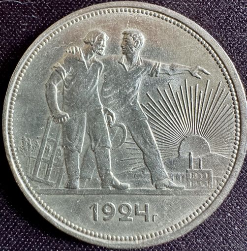 1 рубль 1924 года
