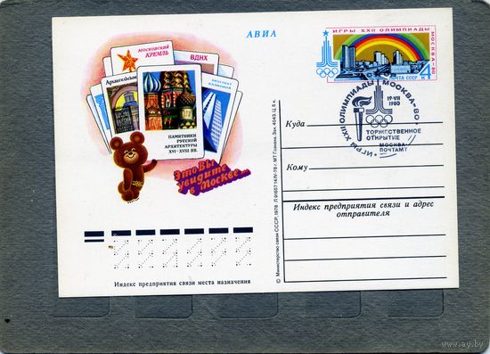 Открытка, почтовая карточка, 1978, Заг.62, музеи СГ