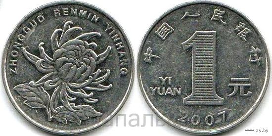 Китай 1 юань 2007