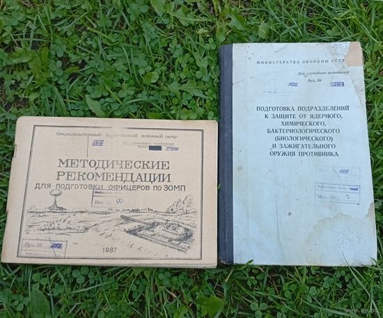 Подготовка подразделений к защите от ОМП