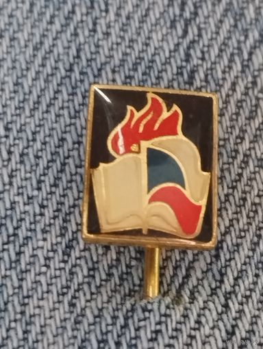 Знак пионерия Чехословакия.