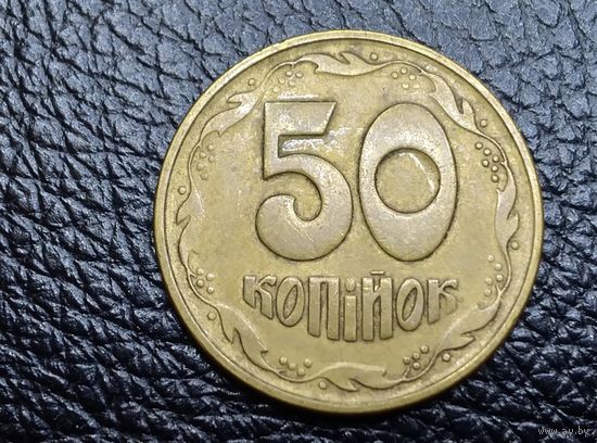 Украина 50 копеек, 1992 года.