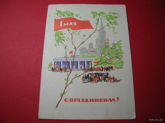 1 мая Кутилов 1966 год подписана прошла почту