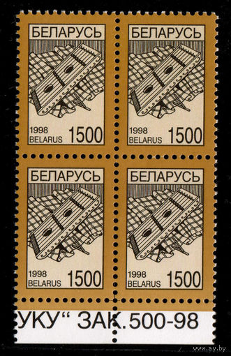 Беларусь. 1998. Стандарт. Цимбалы (1500р) (з.500-98) #РБ273