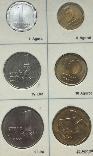 Израиль 1, 5, 10, 25 агора, 1/2 лиры, 1 лира 1965 г. Набор 6 шт.
