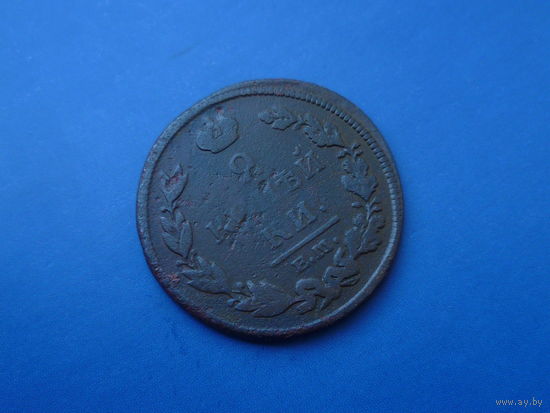 2 КОПЕЙКИ 1812 ЕМ НМ