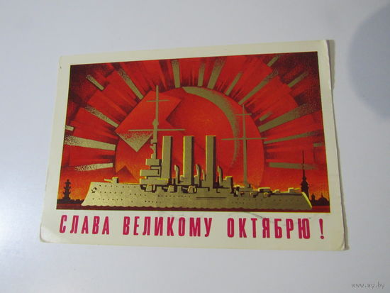 Кецба Слава Великому Октябрю 1975 год