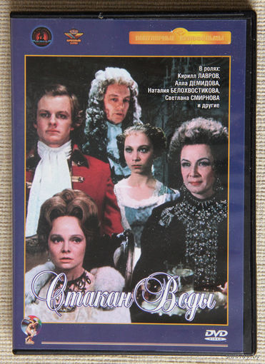 Стакан воды DVD5