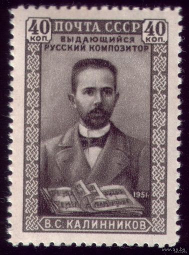 1 марка 1951 год В.Калинников 1556