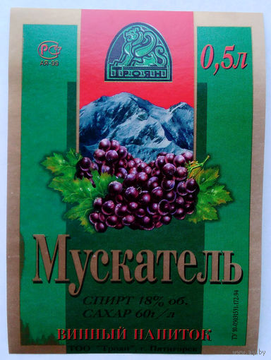 Этикетка. вино. 0100