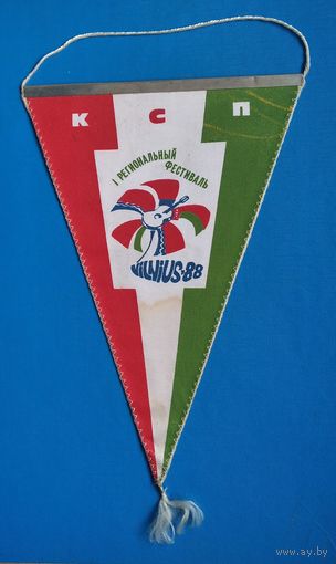 Вымпел КСП. I региональный фестиваль "Вильнюс 88" 1988 г.