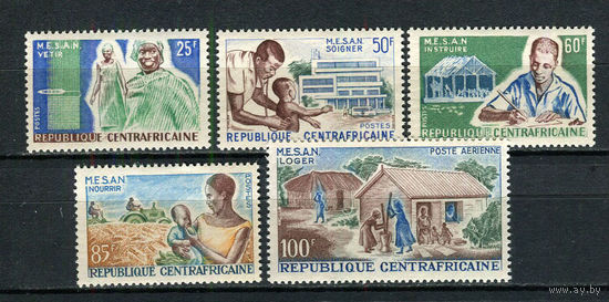 Центральноафриканская Республика - 1965 - Движение за социальную эволюцию Африки (MESAN) - [Mi. 83-87] - полная серия - 5 марок. MNH, MLH, MH.  (Лот 92HS)-TG3P14