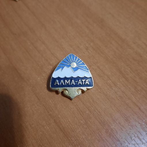 Значок "Алма-Ата"