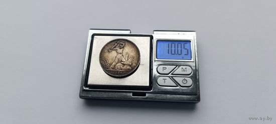 50 копеек 1924 года в патине (UNC), яркие, рельефные. ПЛ. Серебро 900. 5286