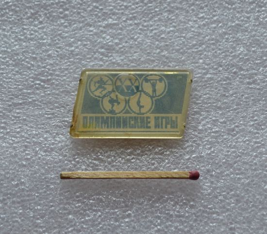 Олимпийские Игры - 1972 г. Переливашка.