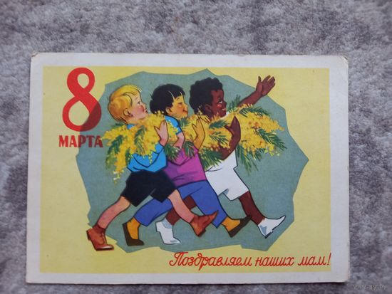 Поздравляем наших мам 8 марта Ряховский