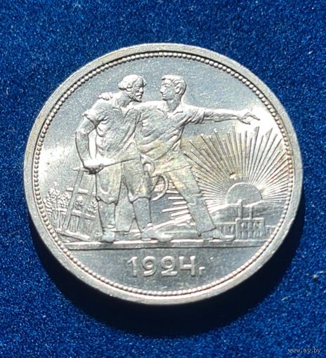 Рубль 1924 год отличное состояние