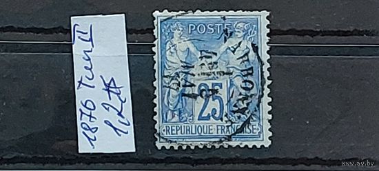 РАСПРОДАЖА ФРАНЦИЯ 1876г. Тип 2. Гаш.