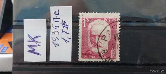 ФРАНЦИЯ 1935г. Полная серия. Гаш.