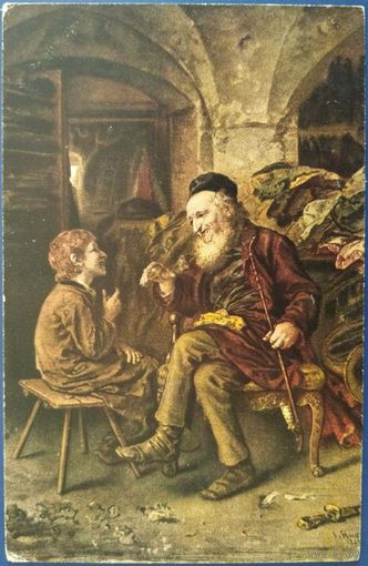 Л.Кнаус. Соломонова мудрость. Иудаика. Австро-Венгрия. Начало 20-го века.