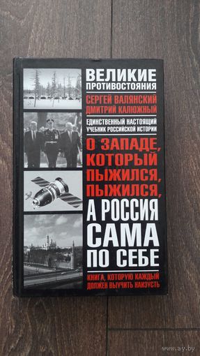О Западе, который пыжился, пыжился, а Россия сама по себе