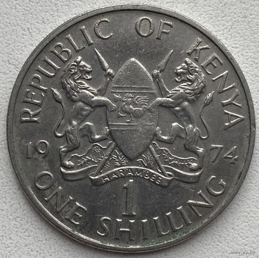 Кения 1 шиллинг 1974 г.