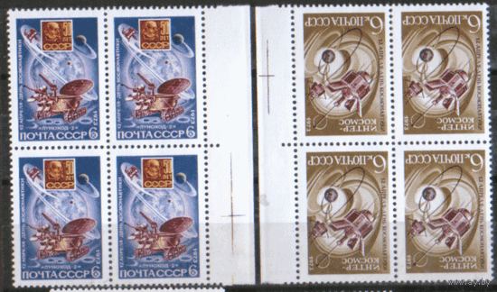 Заг. 4158/59. 1973. День космонавтики. КвАрТы. ЧиСт.